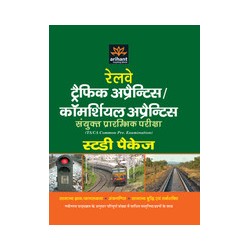 Arihant Bhartiya Railway Traffic Apprentice/Commercial Apprentice Stage II Study Guide